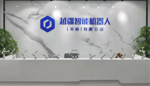 越疆機器人,智能機器人研發(fā)制造商,四軸機械手,協(xié)作機器人廠家,協(xié)作機器人品牌,深圳協(xié)作機器人廠家,蘇州協(xié)作機器人廠家,上海協(xié)作機器人廠家-2021