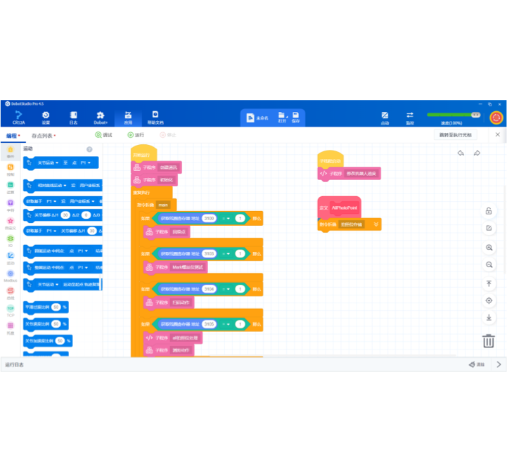 六軸協作機器人,CRA系列協作機器人,人機協作機械臂,協作機械臂,焊接機器人,碼垛機器人,裝配機器人、Blockly 編程