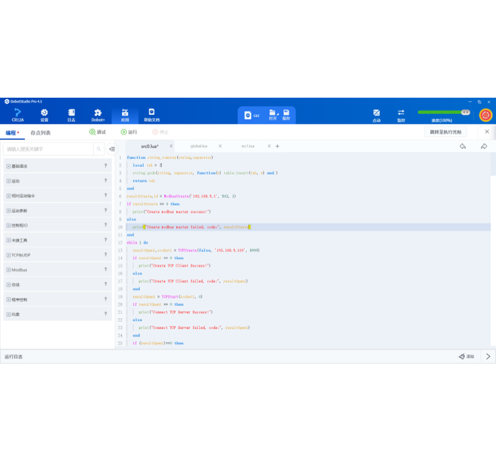 六軸協作機器人,CRA系列協作機器人,人機協作機械臂,協作機械臂,焊接機器人,碼垛機器人,裝配機器人、腳本編程