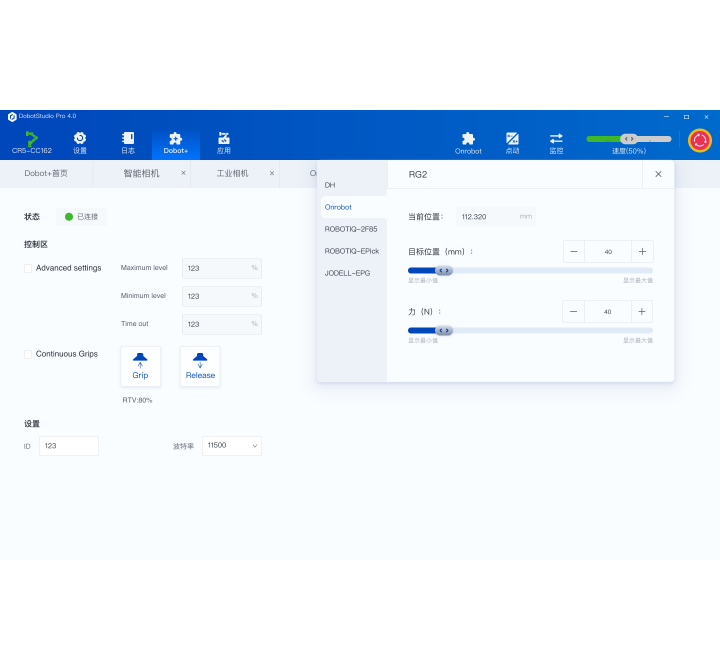 六軸協作機器人,CRA系列協作機器人,人機協作機械臂,協作機械臂,焊接機器人,碼垛機器人,裝配機器人、生態插件