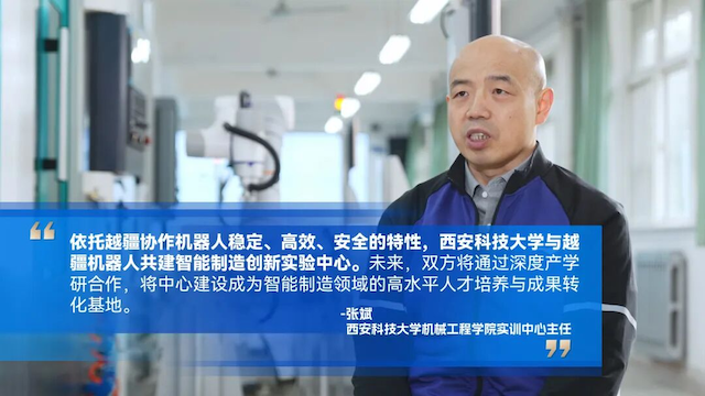 越疆機器人以可靠、高效、高精度解決方案