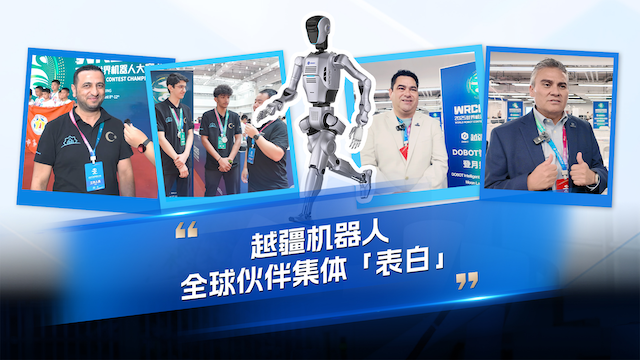 越疆機器人以可靠、高效、高精度解決方案